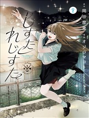 泡饭影视漫画拾光杂货铺海报